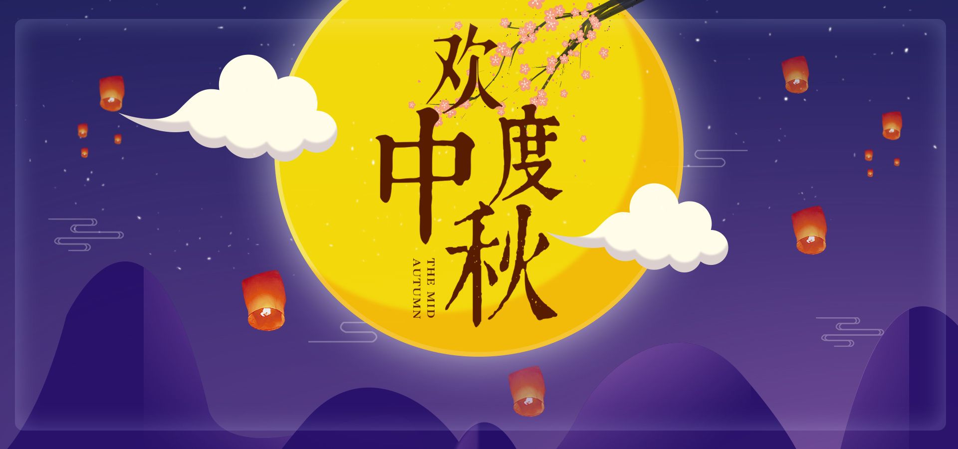 集美精化科技有限公司在此向全体员工、合作伙伴及各界朋友致以最诚挚的节日祝福!