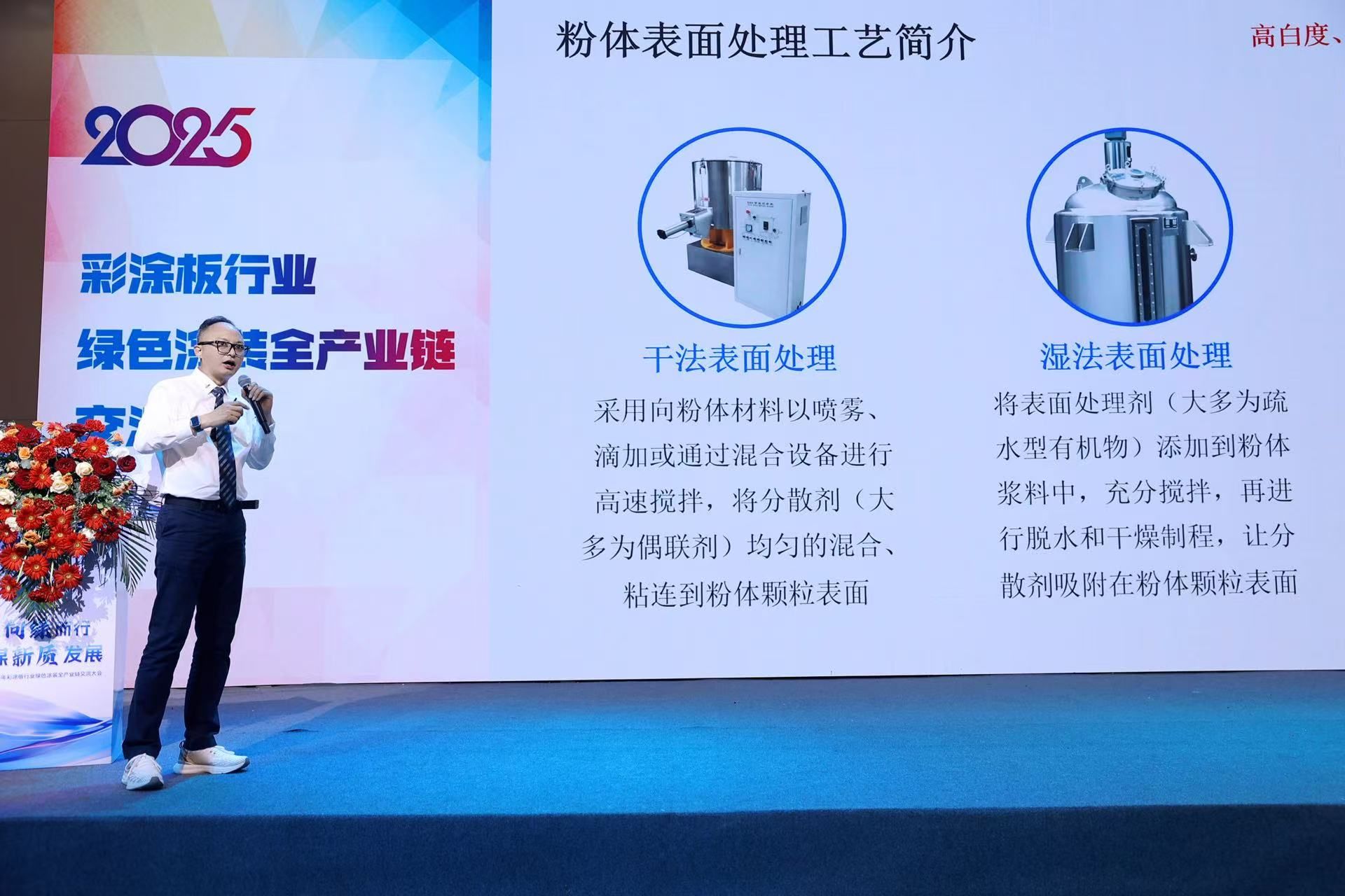 集美精化闪耀2025彩涂板行业绿色涂装全产业链交流大会